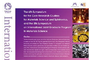 10月24日-27日 The 6th Symposium for the Core Research Clusters for Materials Science and Spintronics, and the 5th Symposium on International Joint Graduate Program in Materials Scienceを開催します。ポスター発表申込受付中。締切延長しました（9月20日9月27日締切）。ポスター賞受賞式は10月26日14:30-15:30を予定しています。終了しました。