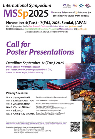 【Poster flyer】