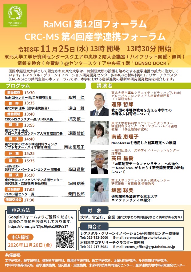 【フライヤー】