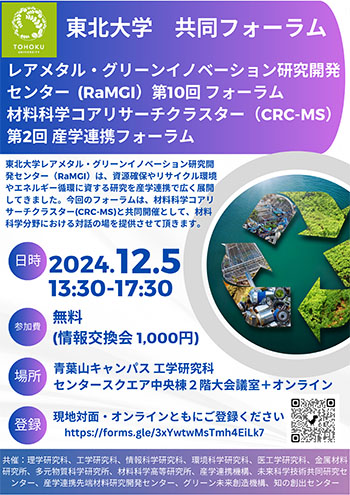 2024Forum